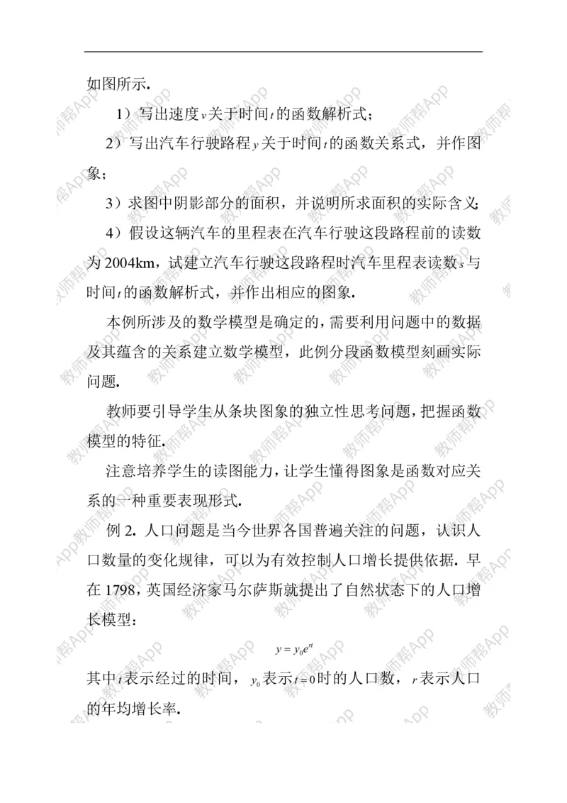 必修1教案(1)_教资初高中_教资面试2025教资面试备考资料合集_教资面试资料合集_2025教资面试资料_25上教资面试-小学资料包_19教案：合集_高中学科全册教案_高中数学全册教案