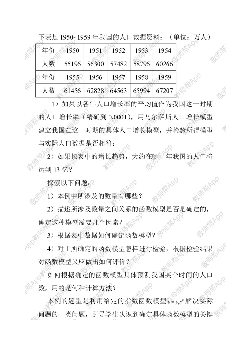 必修1教案(1)_教资初高中_教资面试2025教资面试备考资料合集_教资面试资料合集_2025教资面试资料_25上教资面试-小学资料包_19教案：合集_高中学科全册教案_高中数学全册教案