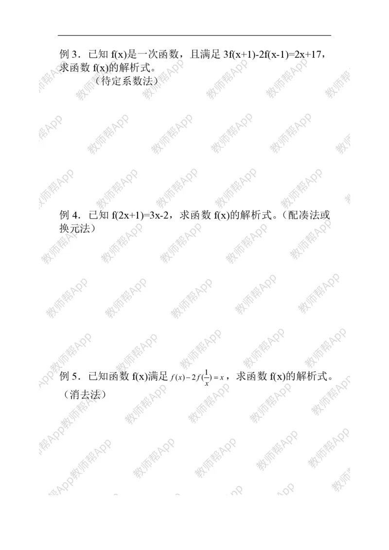 必修1教案(1)_教资初高中_教资面试2025教资面试备考资料合集_教资面试资料合集_2025教资面试资料_25上教资面试-小学资料包_19教案：合集_高中学科全册教案_高中数学全册教案