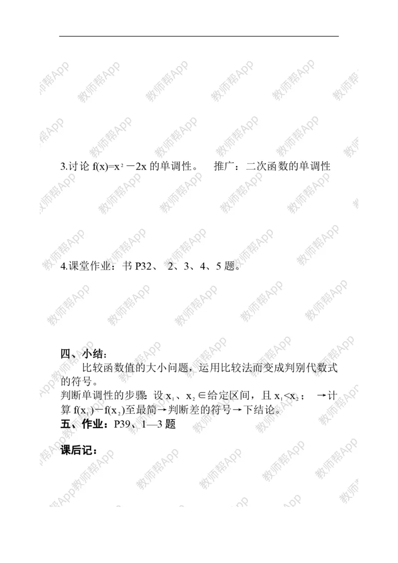 必修1教案(1)_教资初高中_教资面试2025教资面试备考资料合集_教资面试资料合集_2025教资面试资料_25上教资面试-小学资料包_19教案：合集_高中学科全册教案_高中数学全册教案