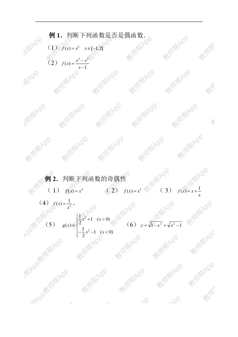 必修1教案(1)_教资初高中_教资面试2025教资面试备考资料合集_教资面试资料合集_2025教资面试资料_25上教资面试-小学资料包_19教案：合集_高中学科全册教案_高中数学全册教案
