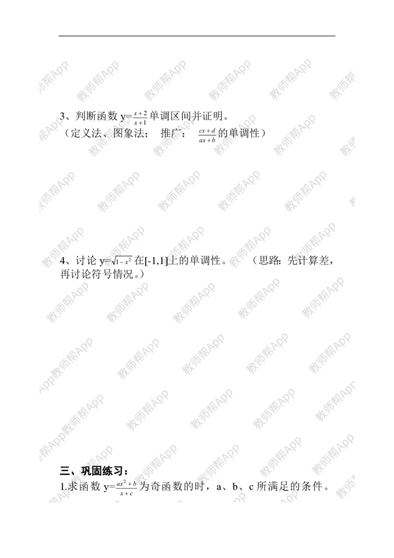 必修1教案(1)_教资初高中_教资面试2025教资面试备考资料合集_教资面试资料合集_2025教资面试资料_25上教资面试-小学资料包_19教案：合集_高中学科全册教案_高中数学全册教案
