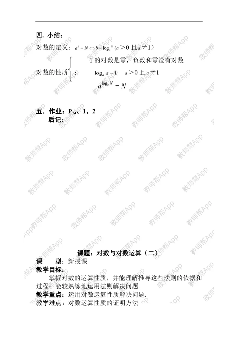 必修1教案(1)_教资初高中_教资面试2025教资面试备考资料合集_教资面试资料合集_2025教资面试资料_25上教资面试-小学资料包_19教案：合集_高中学科全册教案_高中数学全册教案
