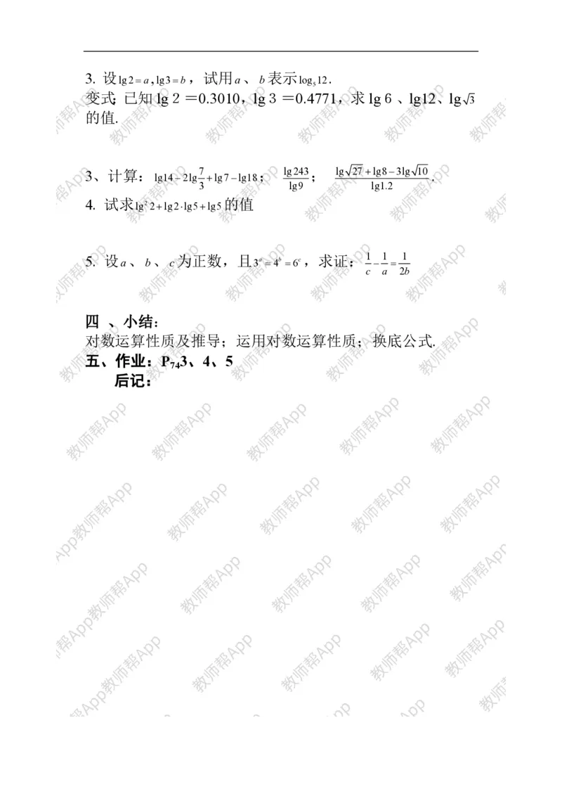 必修1教案(1)_教资初高中_教资面试2025教资面试备考资料合集_教资面试资料合集_2025教资面试资料_25上教资面试-小学资料包_19教案：合集_高中学科全册教案_高中数学全册教案