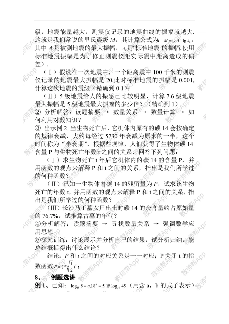 必修1教案(1)_教资初高中_教资面试2025教资面试备考资料合集_教资面试资料合集_2025教资面试资料_25上教资面试-小学资料包_19教案：合集_高中学科全册教案_高中数学全册教案
