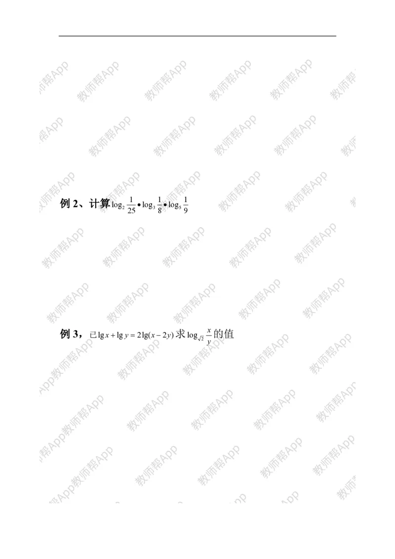必修1教案(1)_教资初高中_教资面试2025教资面试备考资料合集_教资面试资料合集_2025教资面试资料_25上教资面试-小学资料包_19教案：合集_高中学科全册教案_高中数学全册教案