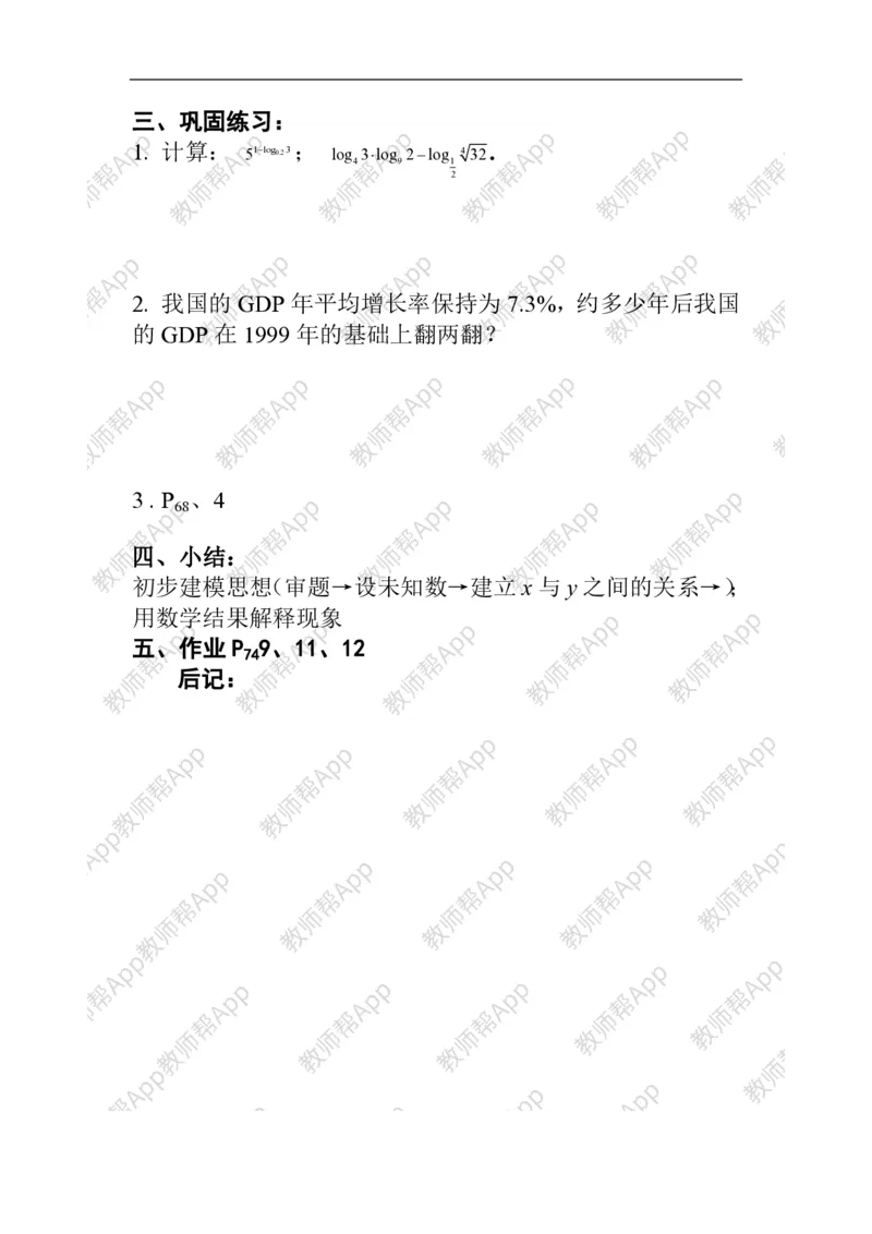 必修1教案(1)_教资初高中_教资面试2025教资面试备考资料合集_教资面试资料合集_2025教资面试资料_25上教资面试-小学资料包_19教案：合集_高中学科全册教案_高中数学全册教案
