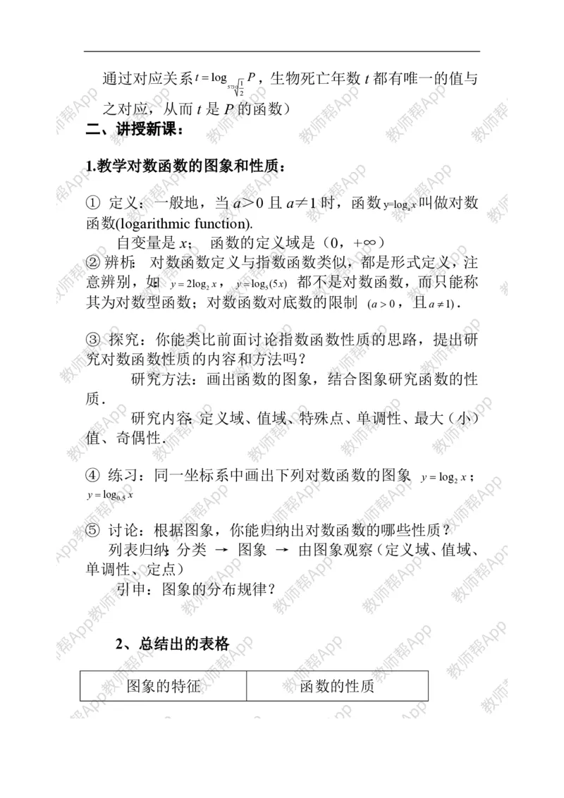 必修1教案(1)_教资初高中_教资面试2025教资面试备考资料合集_教资面试资料合集_2025教资面试资料_25上教资面试-小学资料包_19教案：合集_高中学科全册教案_高中数学全册教案