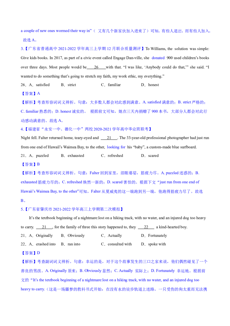 考点3瞻前顾后揣摩语境--讲考点-胸有成竹（教师版）_3.2025英语总复习_2023年新高考资料_一轮复习_2023年高考英语一轮复习完形填空满分攻略（讲练）