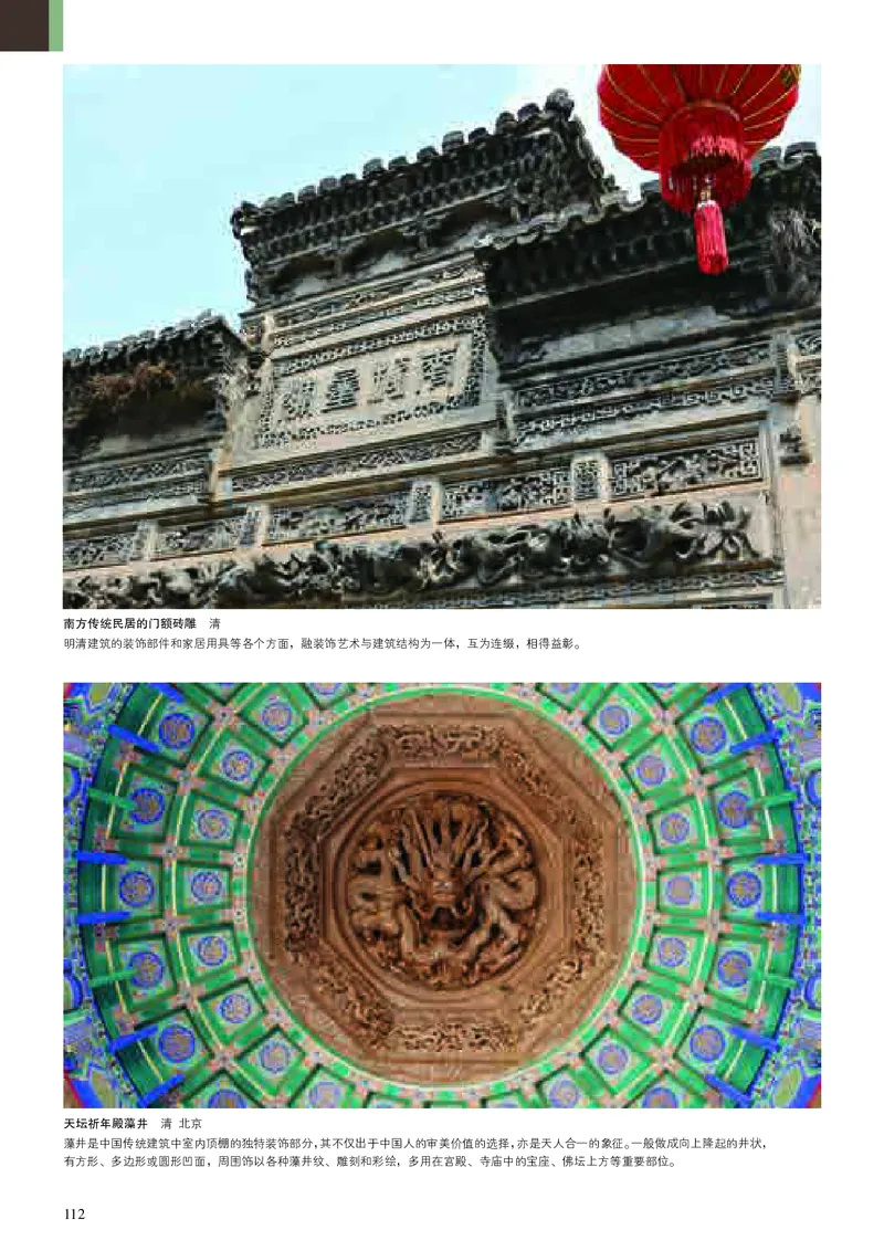 高中必修《人美版高中必修美术鉴赏美术》_教资初高中_教资面试2025教资面试备考资料合集_教资面试资料合集_3、教资面试资料包大全_45大圣中小幼面试资料包_高中_美术