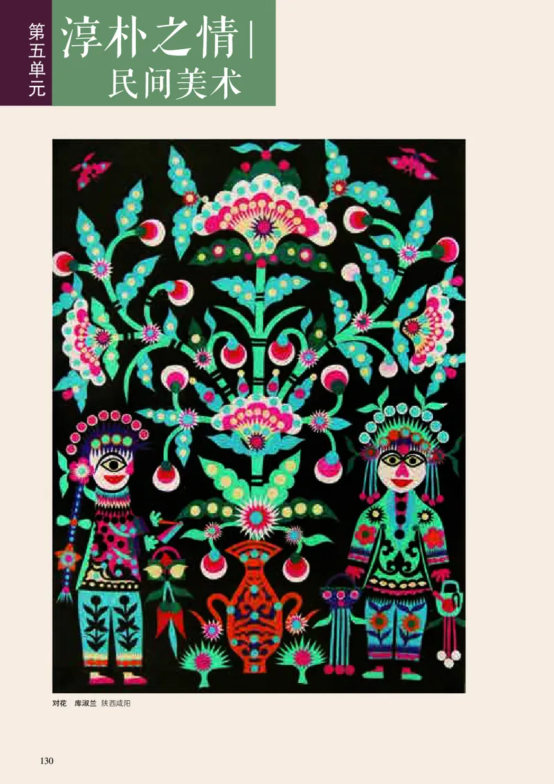 高中必修《人美版高中必修美术鉴赏美术》_教资初高中_教资面试2025教资面试备考资料合集_教资面试资料合集_3、教资面试资料包大全_45大圣中小幼面试资料包_高中_美术