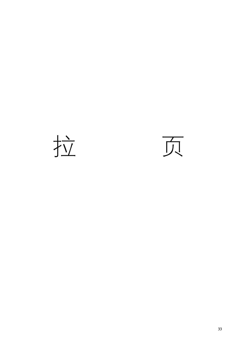 高中必修《人美版高中必修美术鉴赏美术》_教资初高中_教资面试2025教资面试备考资料合集_教资面试资料合集_3、教资面试资料包大全_45大圣中小幼面试资料包_高中_美术