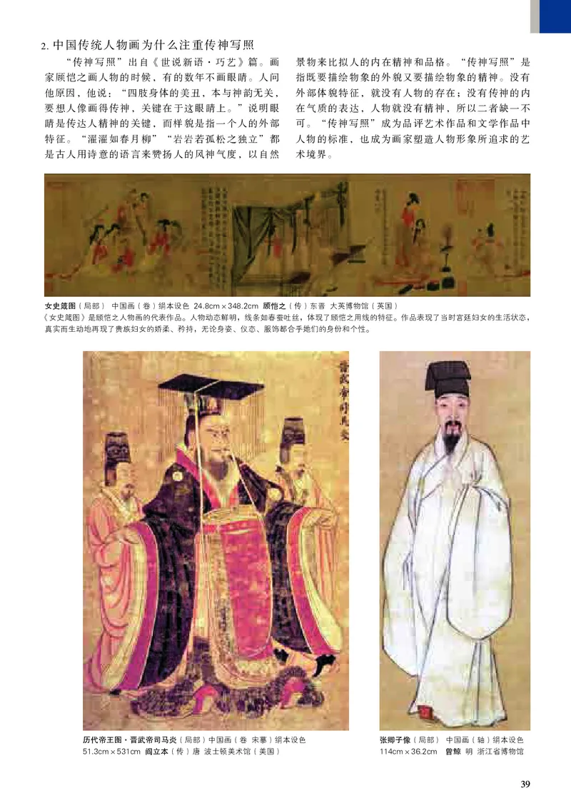 高中必修《人美版高中必修美术鉴赏美术》_教资初高中_教资面试2025教资面试备考资料合集_教资面试资料合集_3、教资面试资料包大全_45大圣中小幼面试资料包_高中_美术