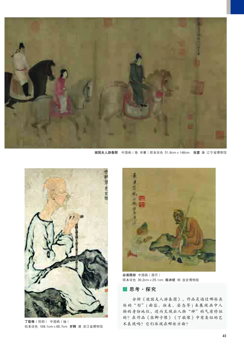 高中必修《人美版高中必修美术鉴赏美术》_教资初高中_教资面试2025教资面试备考资料合集_教资面试资料合集_3、教资面试资料包大全_45大圣中小幼面试资料包_高中_美术