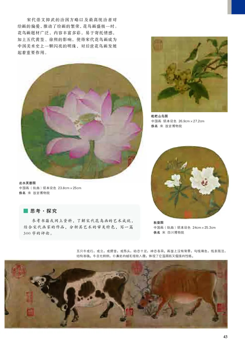 高中必修《人美版高中必修美术鉴赏美术》_教资初高中_教资面试2025教资面试备考资料合集_教资面试资料合集_3、教资面试资料包大全_45大圣中小幼面试资料包_高中_美术