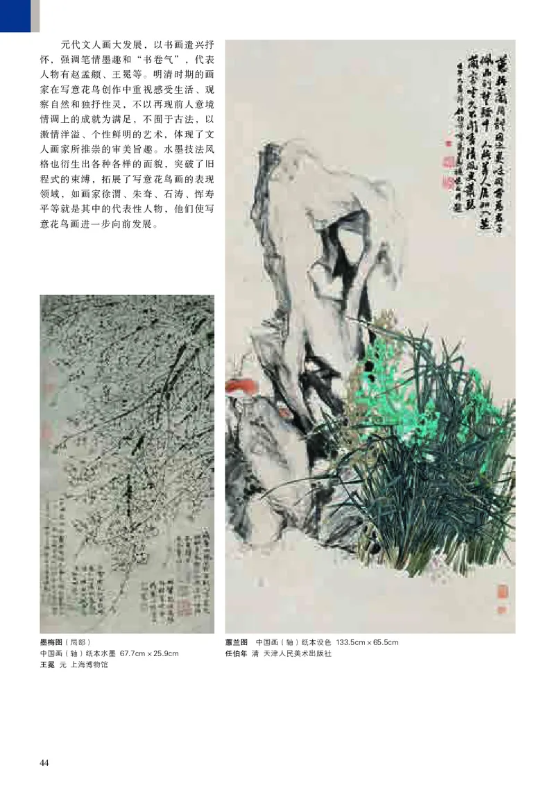 高中必修《人美版高中必修美术鉴赏美术》_教资初高中_教资面试2025教资面试备考资料合集_教资面试资料合集_3、教资面试资料包大全_45大圣中小幼面试资料包_高中_美术