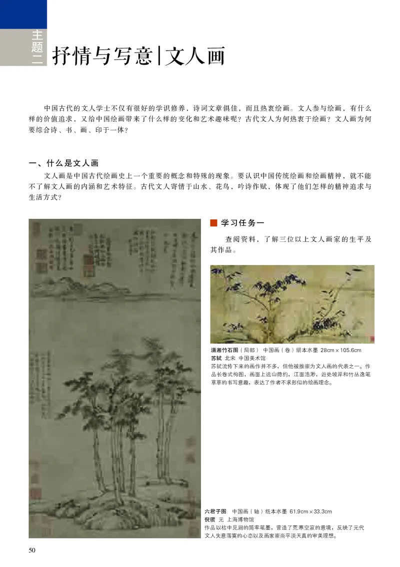 高中必修《人美版高中必修美术鉴赏美术》_教资初高中_教资面试2025教资面试备考资料合集_教资面试资料合集_3、教资面试资料包大全_45大圣中小幼面试资料包_高中_美术