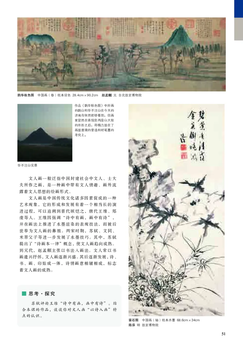 高中必修《人美版高中必修美术鉴赏美术》_教资初高中_教资面试2025教资面试备考资料合集_教资面试资料合集_3、教资面试资料包大全_45大圣中小幼面试资料包_高中_美术