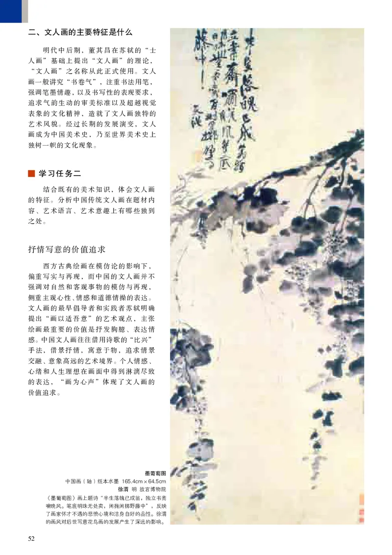 高中必修《人美版高中必修美术鉴赏美术》_教资初高中_教资面试2025教资面试备考资料合集_教资面试资料合集_3、教资面试资料包大全_45大圣中小幼面试资料包_高中_美术