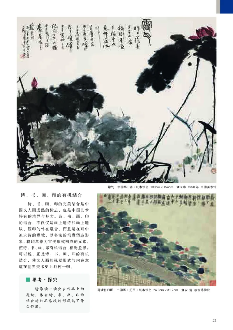 高中必修《人美版高中必修美术鉴赏美术》_教资初高中_教资面试2025教资面试备考资料合集_教资面试资料合集_3、教资面试资料包大全_45大圣中小幼面试资料包_高中_美术