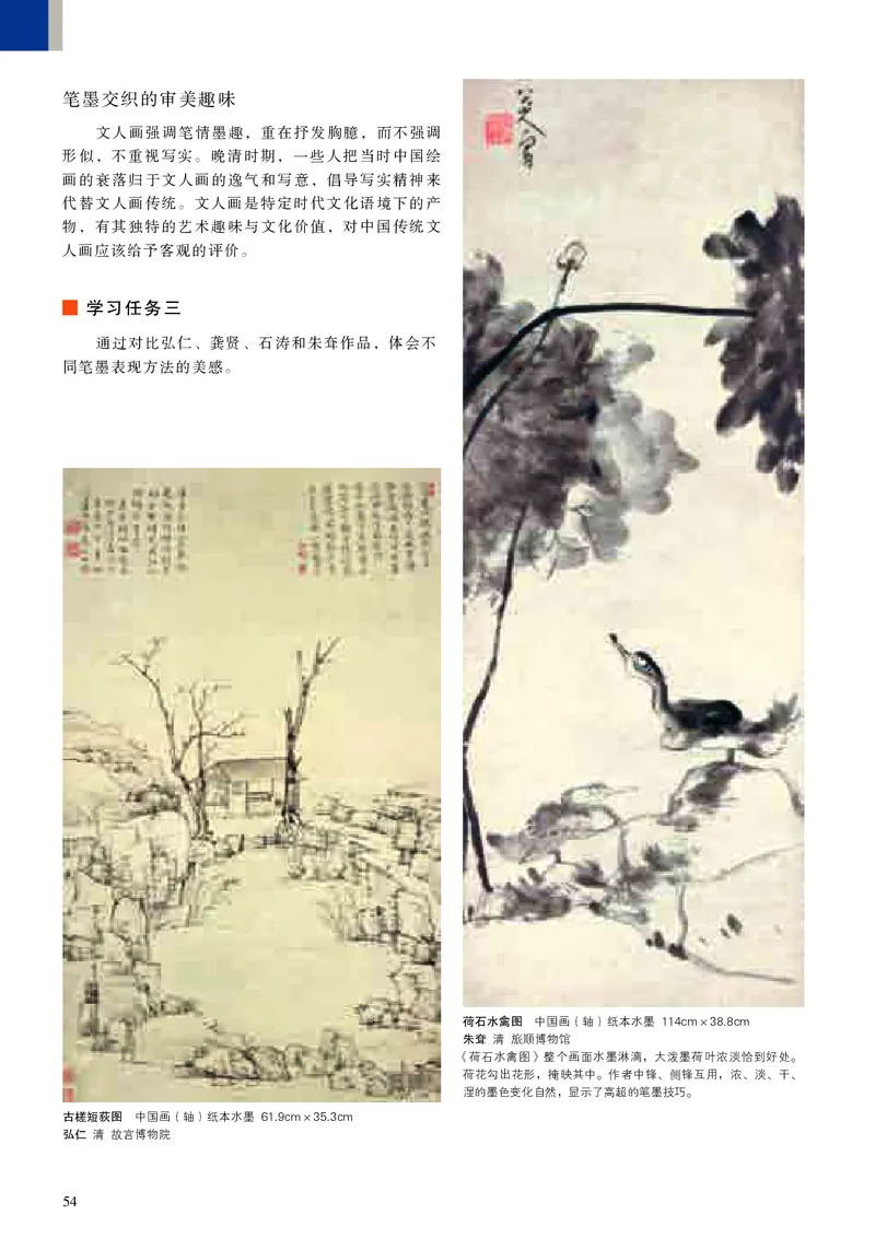 高中必修《人美版高中必修美术鉴赏美术》_教资初高中_教资面试2025教资面试备考资料合集_教资面试资料合集_3、教资面试资料包大全_45大圣中小幼面试资料包_高中_美术