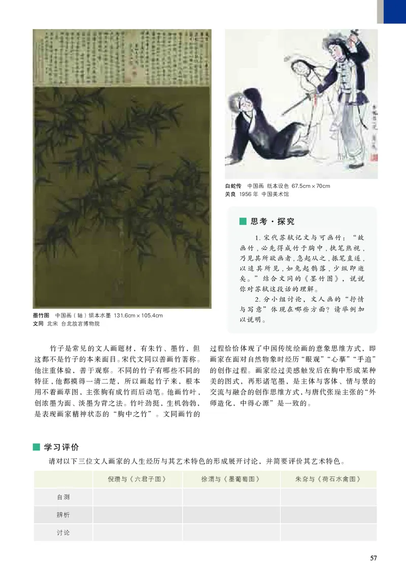 高中必修《人美版高中必修美术鉴赏美术》_教资初高中_教资面试2025教资面试备考资料合集_教资面试资料合集_3、教资面试资料包大全_45大圣中小幼面试资料包_高中_美术