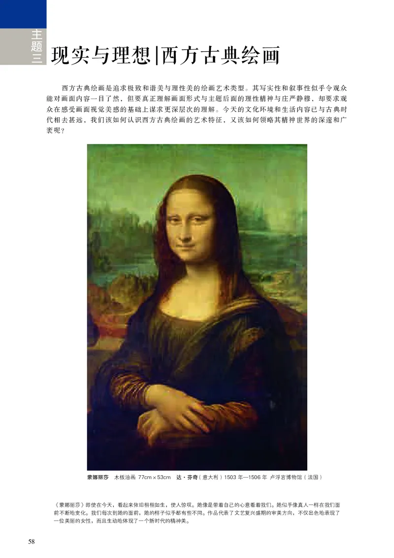 高中必修《人美版高中必修美术鉴赏美术》_教资初高中_教资面试2025教资面试备考资料合集_教资面试资料合集_3、教资面试资料包大全_45大圣中小幼面试资料包_高中_美术