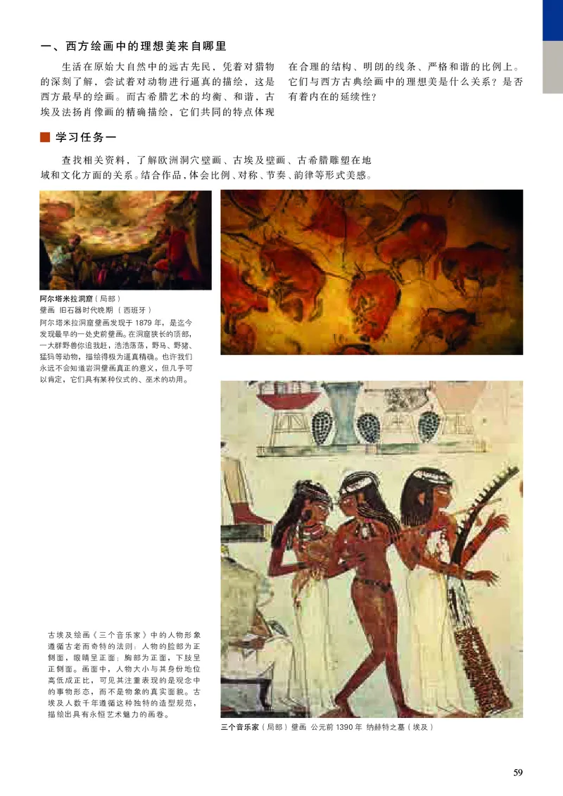 高中必修《人美版高中必修美术鉴赏美术》_教资初高中_教资面试2025教资面试备考资料合集_教资面试资料合集_3、教资面试资料包大全_45大圣中小幼面试资料包_高中_美术