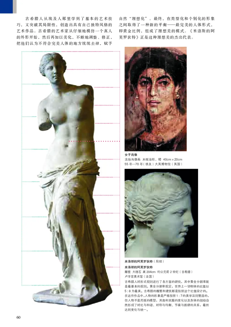 高中必修《人美版高中必修美术鉴赏美术》_教资初高中_教资面试2025教资面试备考资料合集_教资面试资料合集_3、教资面试资料包大全_45大圣中小幼面试资料包_高中_美术