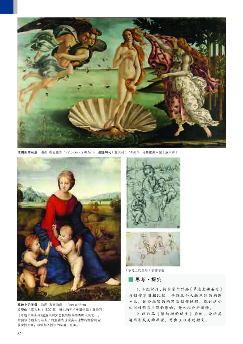 高中必修《人美版高中必修美术鉴赏美术》_教资初高中_教资面试2025教资面试备考资料合集_教资面试资料合集_3、教资面试资料包大全_45大圣中小幼面试资料包_高中_美术