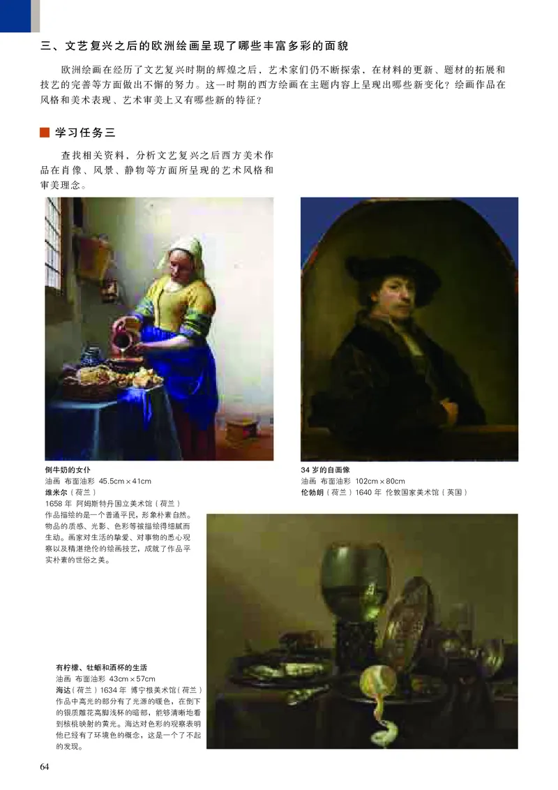 高中必修《人美版高中必修美术鉴赏美术》_教资初高中_教资面试2025教资面试备考资料合集_教资面试资料合集_3、教资面试资料包大全_45大圣中小幼面试资料包_高中_美术