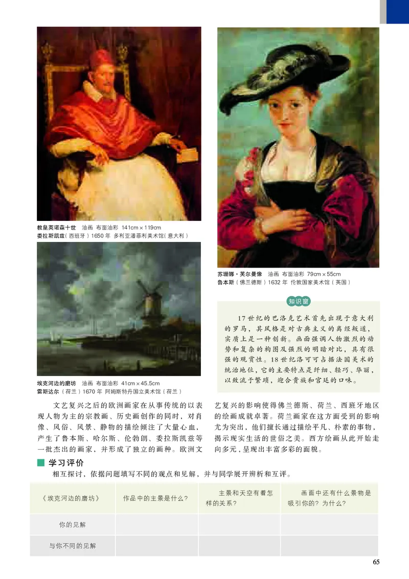 高中必修《人美版高中必修美术鉴赏美术》_教资初高中_教资面试2025教资面试备考资料合集_教资面试资料合集_3、教资面试资料包大全_45大圣中小幼面试资料包_高中_美术