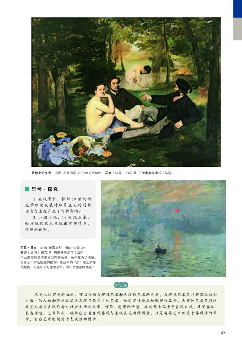 高中必修《人美版高中必修美术鉴赏美术》_教资初高中_教资面试2025教资面试备考资料合集_教资面试资料合集_3、教资面试资料包大全_45大圣中小幼面试资料包_高中_美术