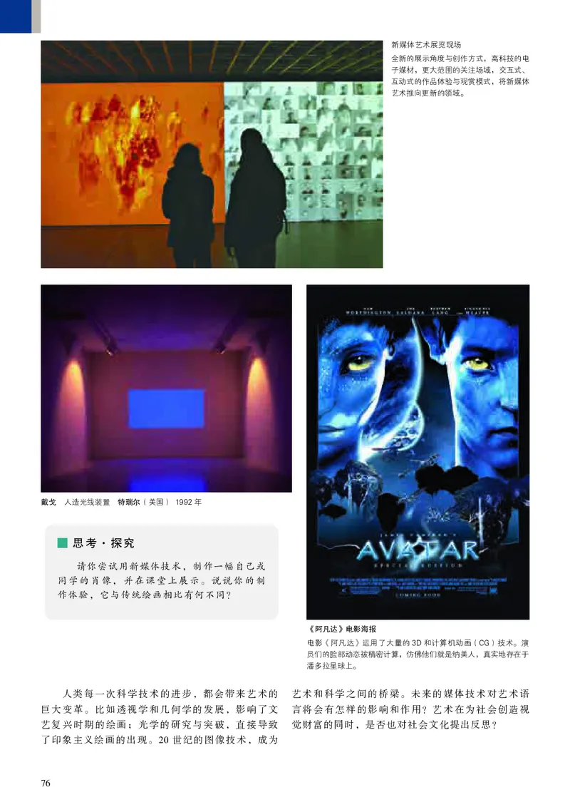 高中必修《人美版高中必修美术鉴赏美术》_教资初高中_教资面试2025教资面试备考资料合集_教资面试资料合集_3、教资面试资料包大全_45大圣中小幼面试资料包_高中_美术