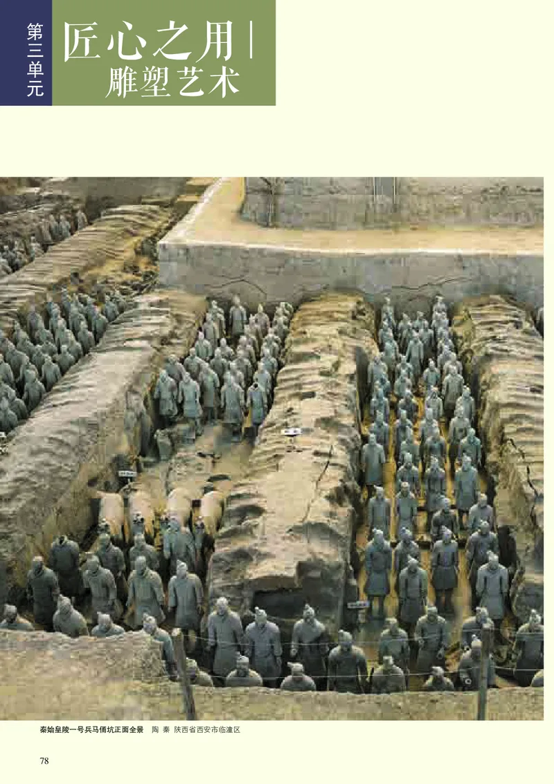 高中必修《人美版高中必修美术鉴赏美术》_教资初高中_教资面试2025教资面试备考资料合集_教资面试资料合集_3、教资面试资料包大全_45大圣中小幼面试资料包_高中_美术