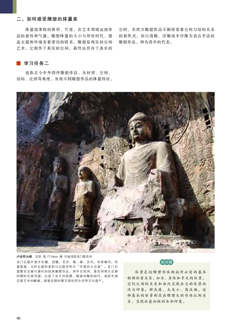 高中必修《人美版高中必修美术鉴赏美术》_教资初高中_教资面试2025教资面试备考资料合集_教资面试资料合集_3、教资面试资料包大全_45大圣中小幼面试资料包_高中_美术