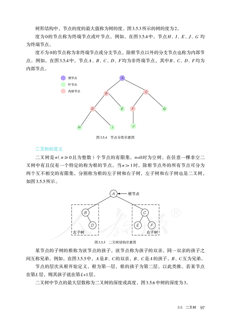 高中选修一信息技术_教资初高中_教资面试2025教资面试备考资料合集_教资面试资料合集_3、教资面试资料包大全_45大圣中小幼面试资料包_高中_信息技术_高中信息技术电子课本