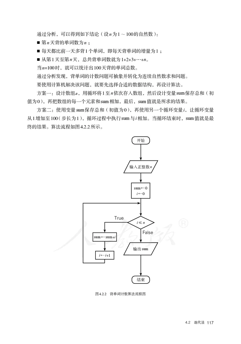 高中选修一信息技术_教资初高中_教资面试2025教资面试备考资料合集_教资面试资料合集_3、教资面试资料包大全_45大圣中小幼面试资料包_高中_信息技术_高中信息技术电子课本