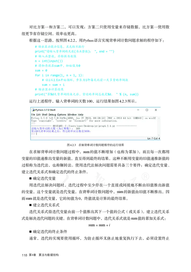 高中选修一信息技术_教资初高中_教资面试2025教资面试备考资料合集_教资面试资料合集_3、教资面试资料包大全_45大圣中小幼面试资料包_高中_信息技术_高中信息技术电子课本