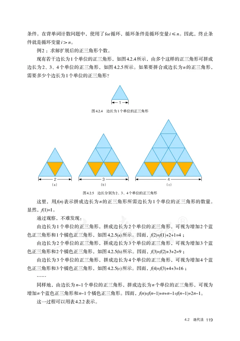 高中选修一信息技术_教资初高中_教资面试2025教资面试备考资料合集_教资面试资料合集_3、教资面试资料包大全_45大圣中小幼面试资料包_高中_信息技术_高中信息技术电子课本