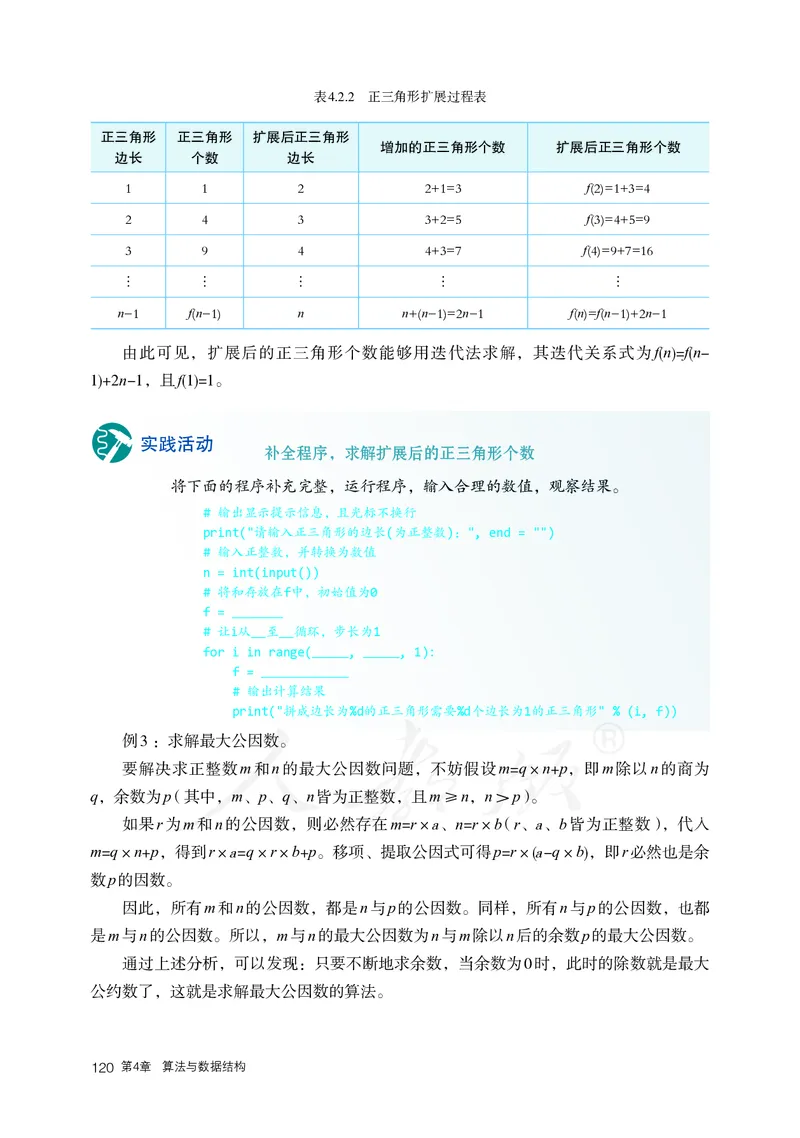 高中选修一信息技术_教资初高中_教资面试2025教资面试备考资料合集_教资面试资料合集_3、教资面试资料包大全_45大圣中小幼面试资料包_高中_信息技术_高中信息技术电子课本