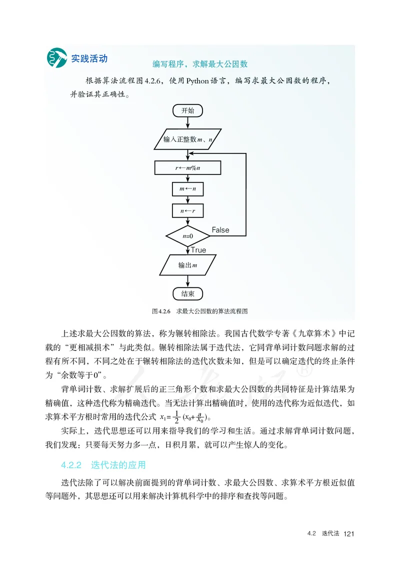 高中选修一信息技术_教资初高中_教资面试2025教资面试备考资料合集_教资面试资料合集_3、教资面试资料包大全_45大圣中小幼面试资料包_高中_信息技术_高中信息技术电子课本