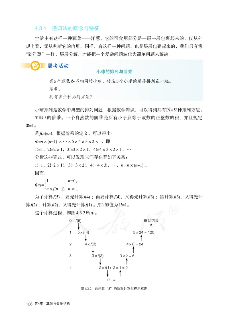 高中选修一信息技术_教资初高中_教资面试2025教资面试备考资料合集_教资面试资料合集_3、教资面试资料包大全_45大圣中小幼面试资料包_高中_信息技术_高中信息技术电子课本