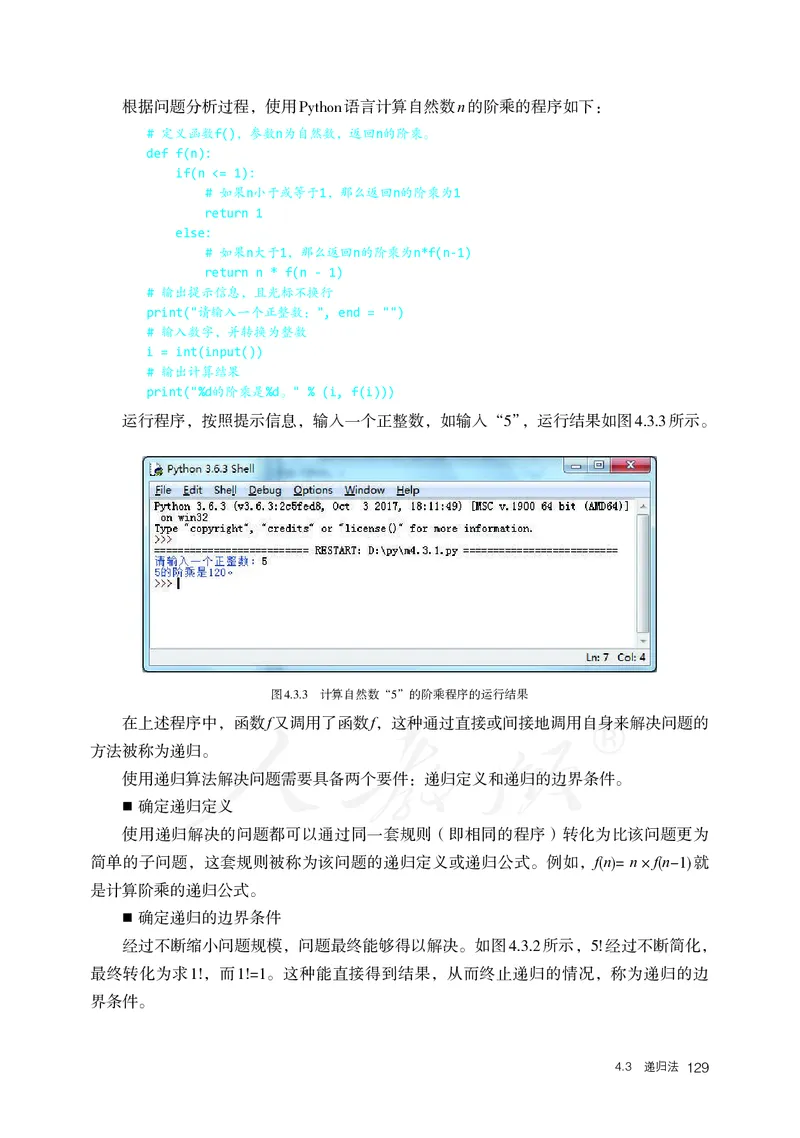 高中选修一信息技术_教资初高中_教资面试2025教资面试备考资料合集_教资面试资料合集_3、教资面试资料包大全_45大圣中小幼面试资料包_高中_信息技术_高中信息技术电子课本