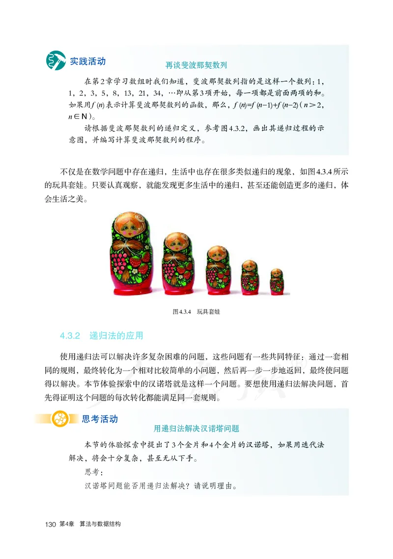 高中选修一信息技术_教资初高中_教资面试2025教资面试备考资料合集_教资面试资料合集_3、教资面试资料包大全_45大圣中小幼面试资料包_高中_信息技术_高中信息技术电子课本