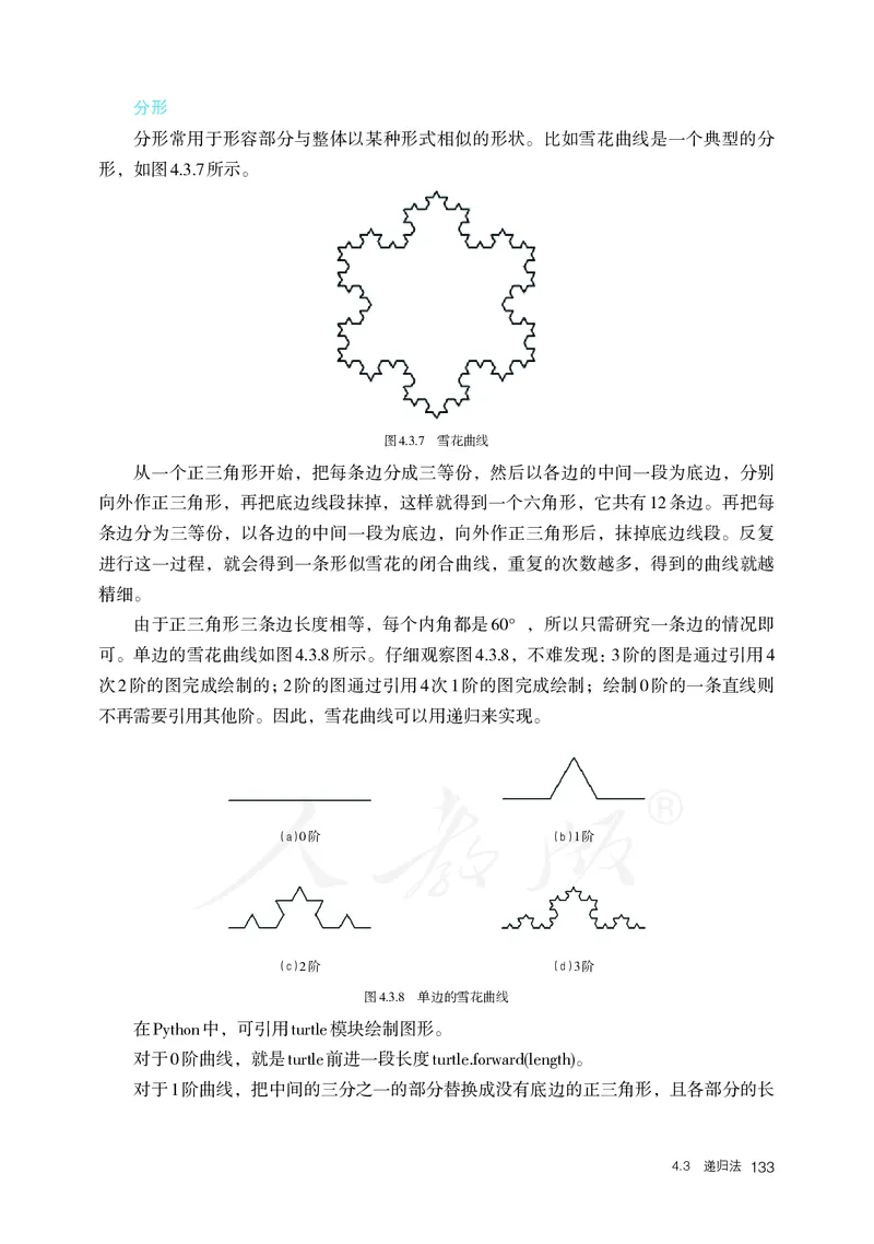 高中选修一信息技术_教资初高中_教资面试2025教资面试备考资料合集_教资面试资料合集_3、教资面试资料包大全_45大圣中小幼面试资料包_高中_信息技术_高中信息技术电子课本
