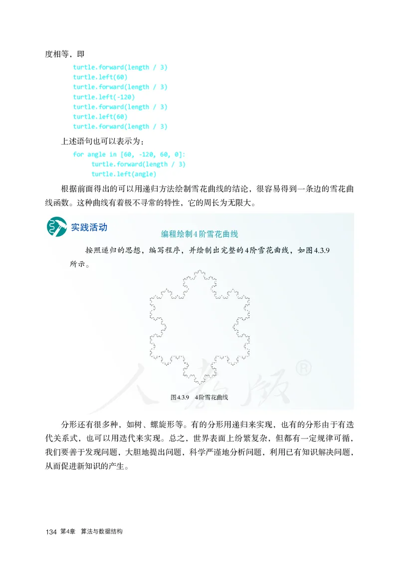 高中选修一信息技术_教资初高中_教资面试2025教资面试备考资料合集_教资面试资料合集_3、教资面试资料包大全_45大圣中小幼面试资料包_高中_信息技术_高中信息技术电子课本