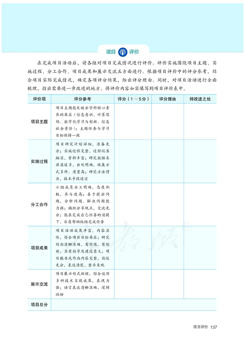 高中选修一信息技术_教资初高中_教资面试2025教资面试备考资料合集_教资面试资料合集_3、教资面试资料包大全_45大圣中小幼面试资料包_高中_信息技术_高中信息技术电子课本