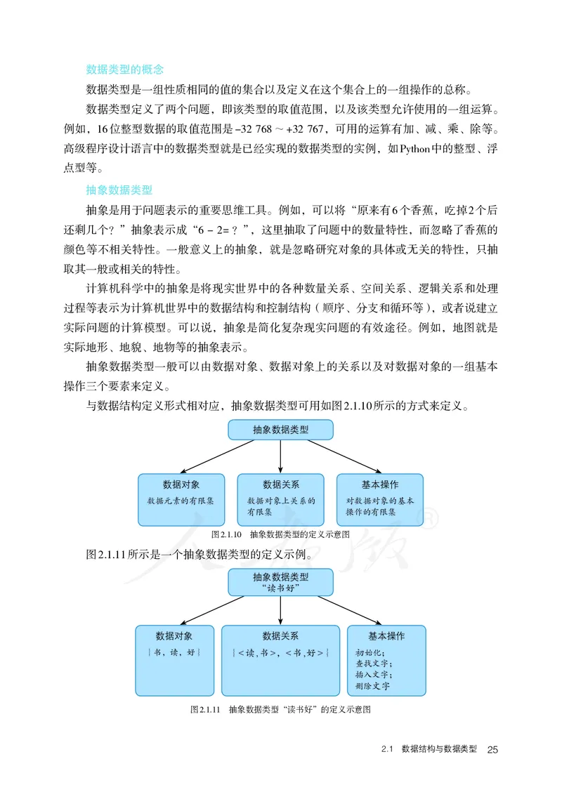 高中选修一信息技术_教资初高中_教资面试2025教资面试备考资料合集_教资面试资料合集_3、教资面试资料包大全_45大圣中小幼面试资料包_高中_信息技术_高中信息技术电子课本