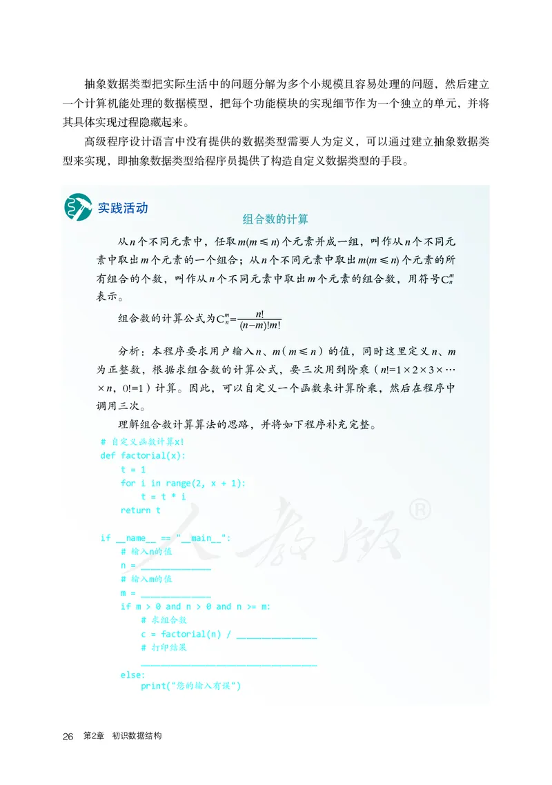高中选修一信息技术_教资初高中_教资面试2025教资面试备考资料合集_教资面试资料合集_3、教资面试资料包大全_45大圣中小幼面试资料包_高中_信息技术_高中信息技术电子课本